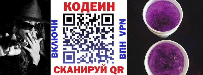 Купить  Углич  Кодеин Purple Drank 