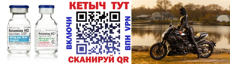 КЕТАМИН ketamine  Купить закладки  Углич 