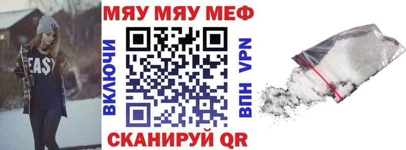 Купить закладки  Углич  МЯУ-МЯУ мука 