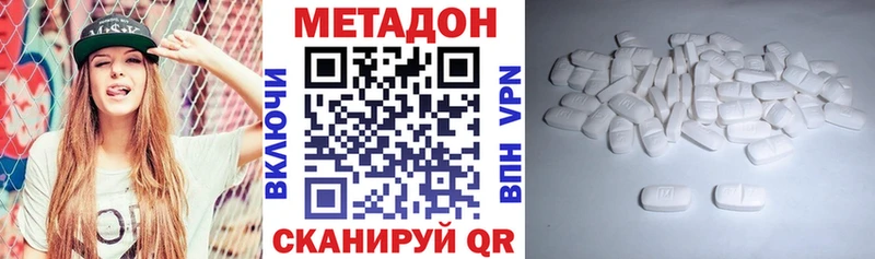 Метадон белоснежный  Купить где  Углич 